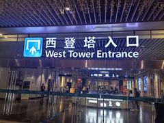 -广州塔璇玑地中海自助旋转餐厅