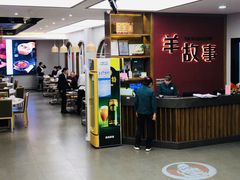 -羊故事·西北融合菜(华侨城店)