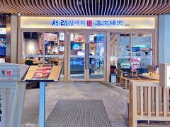 门面-喜来稀肉(北外滩白玉兰广场店)