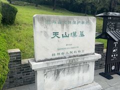 -汉陵苑