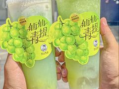 仙仙青提柠檬-沪上阿姨鲜果茶(世纪金源店)