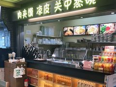 -樊记腊汁肉(西安咸阳国际机场店)