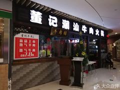 -悦乐坊
