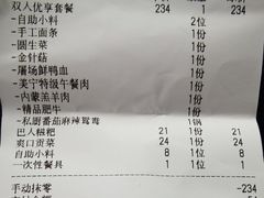 -唇辣号重庆老火锅(亦庄店)