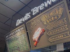 -Devils’ Brewery小恶魔精酿啤酒(泛海美式熏肉店)