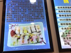 -张记炸串肠粉