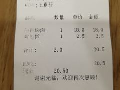 账单-小梅园饭堂(东方路店)