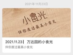 -石家庄市裕华区森尼万达幼儿园