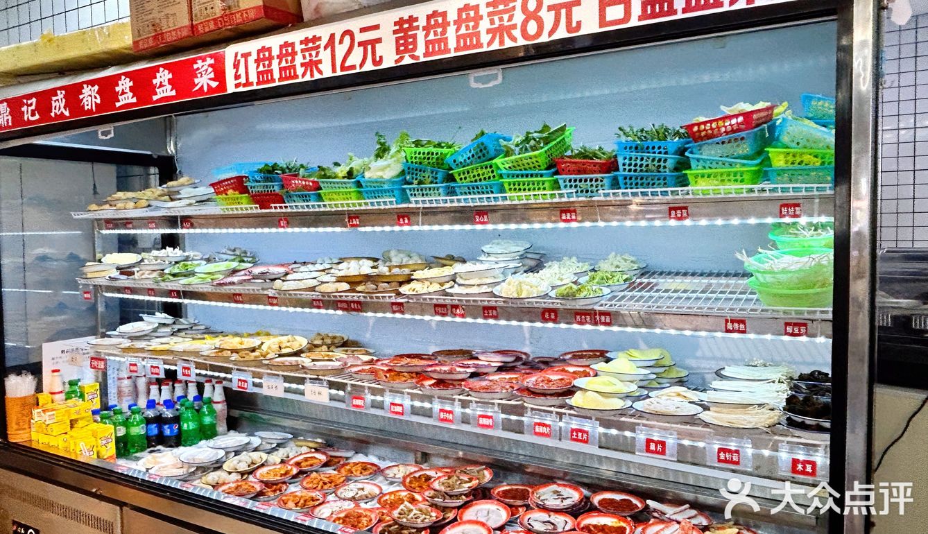 宝能环球汇新开一家成都盘盘菜