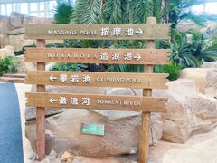 -杭州开元森泊度假乐园