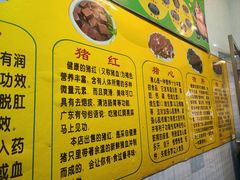-华哥新鲜猪精品美食