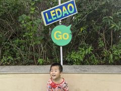 -秦皇岛乐岛海洋王国