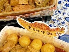 -老day牛杂(官也街总店)