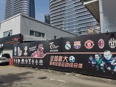 -文轩体育文化中心