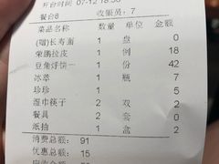 账单-荣鹏风味烀饼总店