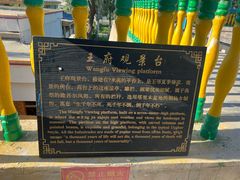 -库车王府