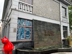 -1912街区