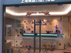 -瑞泰口腔(大宁分院)