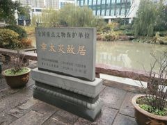-章太炎故居
