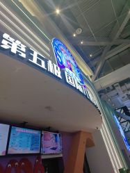 -第五极儿童乐园