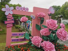 -武汉园博园(武汉自然博物馆)