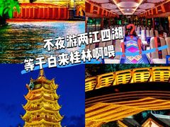 -桂林两江四湖景区