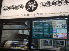 -阿金大白·上海菜馆(新天地店)