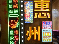 -桥东喜碧海鲜街(水东街店)