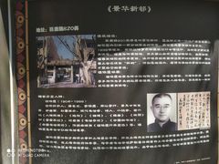 -上海蔡元培故居陈列馆