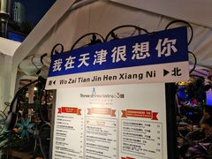 -天津意大利风情旅游区