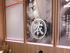 -味千拉面(瑞虹生活广场店)