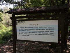 -白水冲瀑布