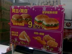 -麦顿堡(堤北店)