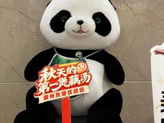 -眉州东坡(国贸店)