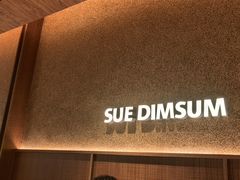 -苏小柳点心·手作小笼包(CP静安寺分院)