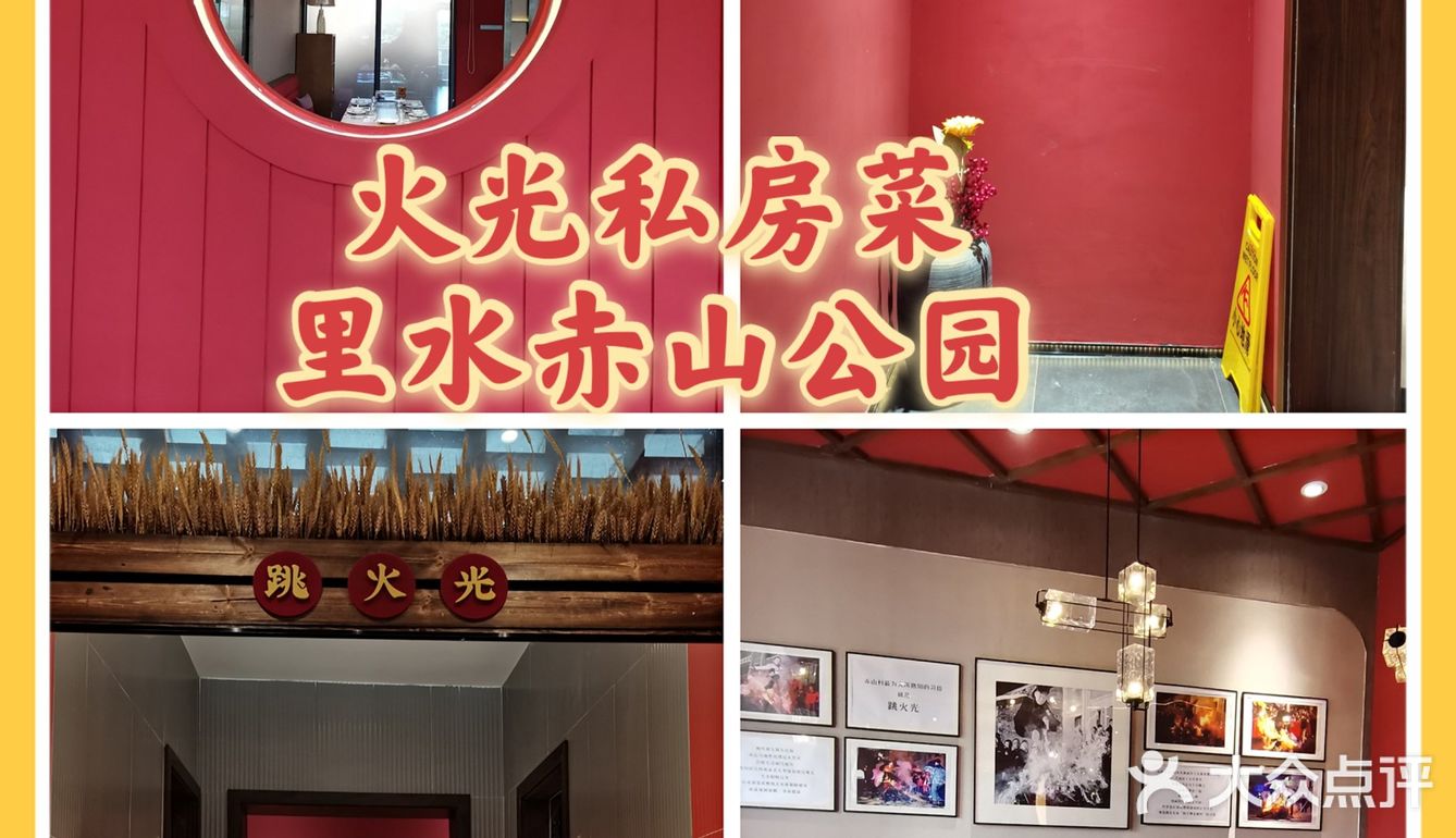 宝藏美食里水必吃私房菜