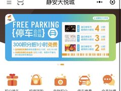 -大悦城-停车场