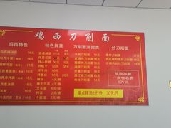 -李刚鸡西刀削面