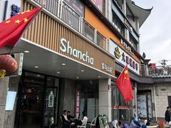 -雾与山茶(大禹城店)