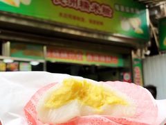 -澳门长洲糯米糍(柯打苏沙街店)