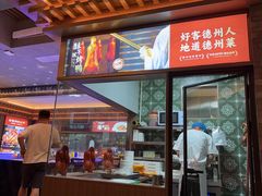 -老德州四合院·德州菜(天衢路店)