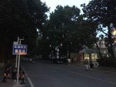 -贵州师范大学(宝山北路校区)