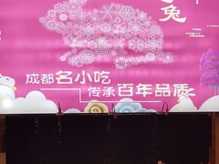 -鸿运兔·手撕烤兔(天府广场店)