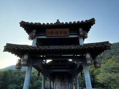 -兰亭风景区