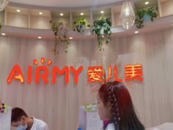 点击看大图 -爱儿美儿童摄影(奥森公园店)