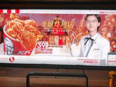 -肯德基(杭州复兴店)