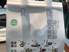 -黑窑厂糖油饼烤鸭·清真菜(旗舰店)