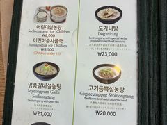 -神仙雪浓汤(明洞店)