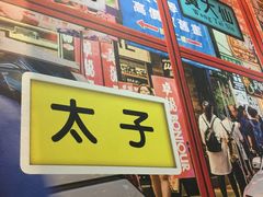 -小龍鳳·港式海鲜打边炉(沙湖路店)