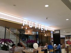 门面-莆田餐厅(滨海广场店)